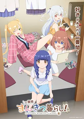 星轨之下 星际冒险漫画封面
